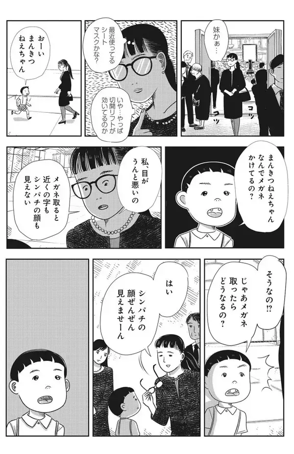 「「やめてよかった美容法のトップは…」美しすぎる50歳漫画家が、全部自分でやった美容オタク道＜漫画＞／2025 人気記事top5」の画像