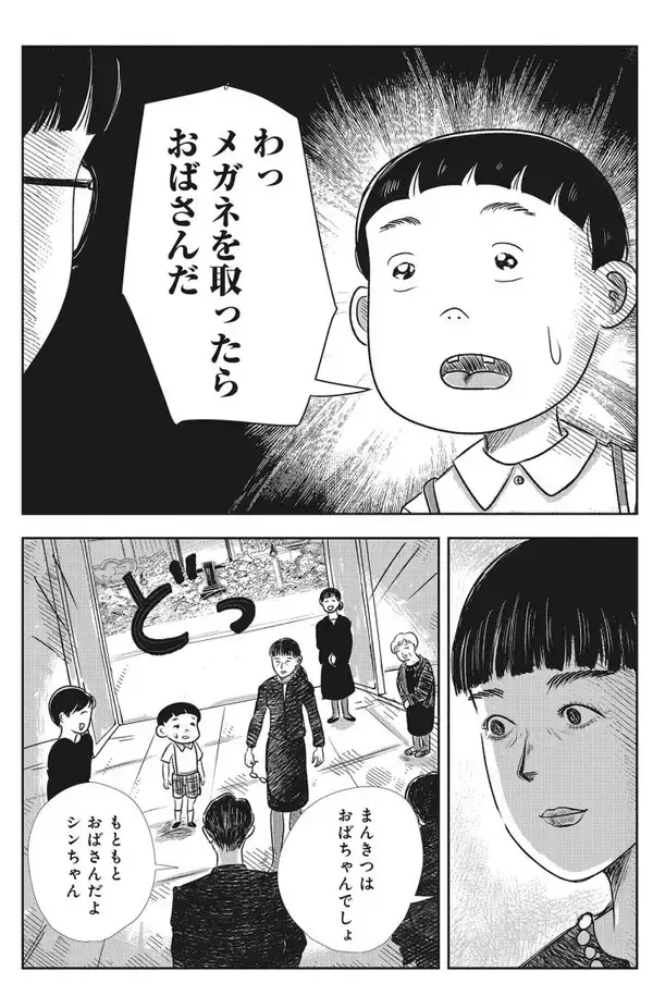 「「やめてよかった美容法のトップは…」美しすぎる50歳漫画家が、全部自分でやった美容オタク道＜漫画＞／2025 人気記事top5」の画像