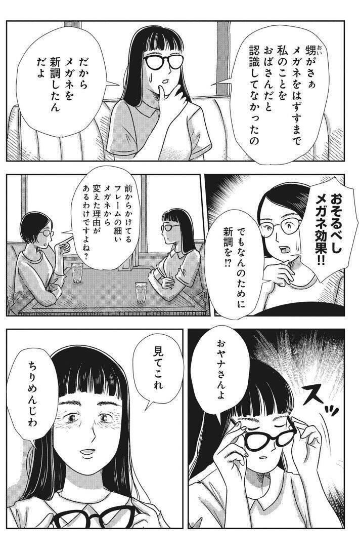 「やめてよかった美容法のトップは…」美しすぎる50歳漫画家が、全部自分でやった美容オタク道＜漫画＞／2025 人気記事top5