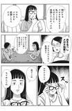 「「やめてよかった美容法のトップは…」美しすぎる50歳漫画家が、全部自分でやった美容オタク道＜漫画＞／2025 人気記事top5」の画像9