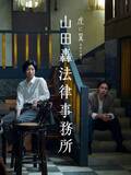 「『虎に翼』朝ドラでもスピンオフでも、よねが“怒り続ける”理由。制作統括が語る「怒っていいんだ」のメッセージ」の画像1