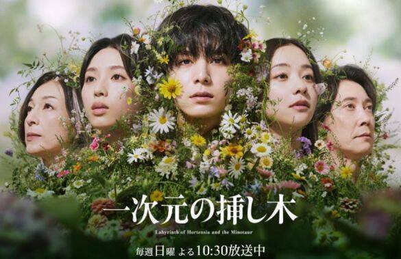 「ジャニーズ改名」から3年…今期連ドラで“主演5人”の大逆転。忖度なしの時代に「STARTO社起用」が続く納得の理由