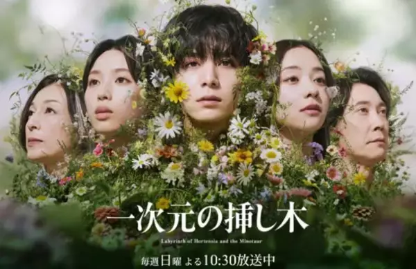 「「ジャニーズ改名」から3年…今期連ドラで“主演5人”の大逆転。忖度なしの時代に「STARTO社起用」が続く納得の理由」の画像