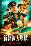 「「突然の濡れ場」は本当に必要？『地獄に堕ちるわよ』に見る、Netflix“過激テンプレ”の正体」の画像4