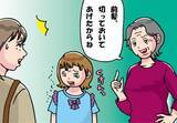 「「嫌だって言ったのに」4歳娘の髪を勝手に切った義母。抗議したら…“まさかの返答”に絶句」の画像1