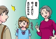 「嫌だって言ったのに」4歳娘の髪を勝手に切った義母。抗議したら…“まさかの返答”に絶句