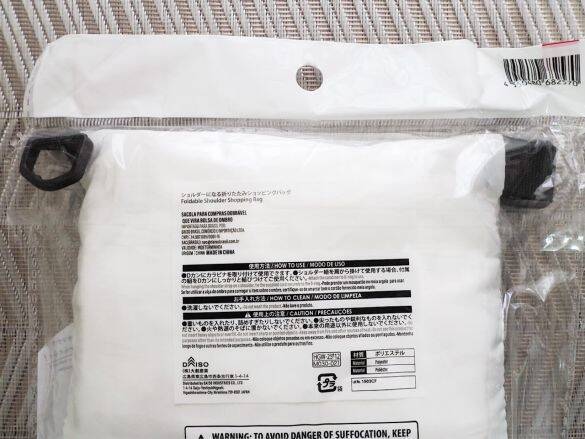 “買い出しのストレス”が激減！サコッシュ→エコバッグに変身「ダイソー300円バッグ」が便利すぎた