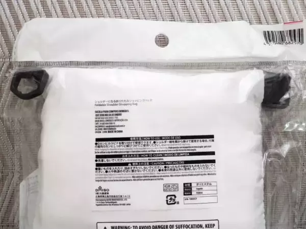 「“買い出しのストレス”が激減！サコッシュ→エコバッグに変身「ダイソー300円バッグ」が便利すぎた」の画像