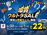 「知ってる人だけ得をする「Yahoo!ショッピング」攻略術。最大22％還元を“さらに増やす裏ワザ”」の画像2