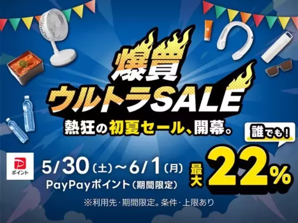 「知ってる人だけ得をする「Yahoo!ショッピング」攻略術。最大22％還元を“さらに増やす裏ワザ”」の画像