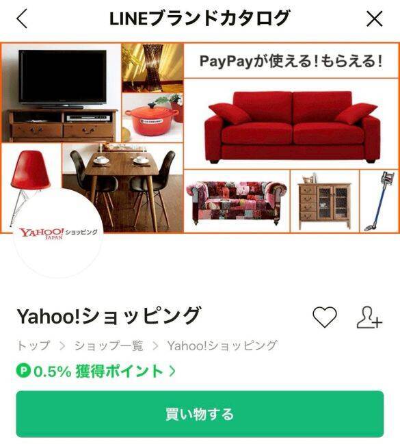知ってる人だけ得をする「Yahoo!ショッピング」攻略術。最大22％還元を“さらに増やす裏ワザ”