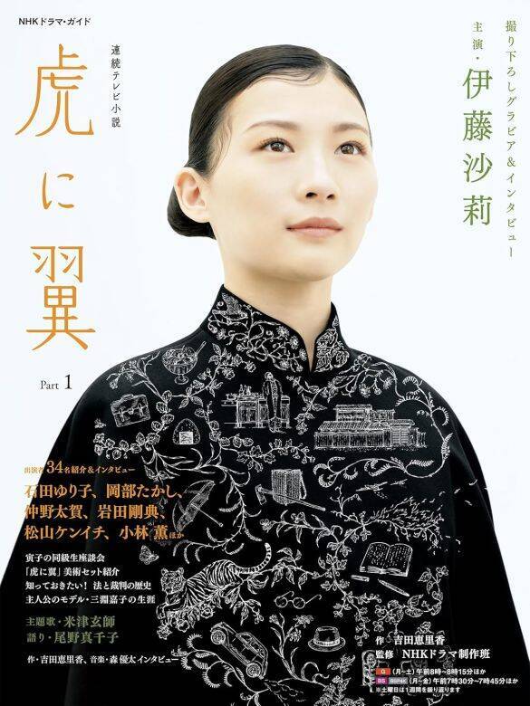 「社会と無関係のエンタメはダサい」が物議。『虎に翼』脚本家の言葉にある”危うさ”とは