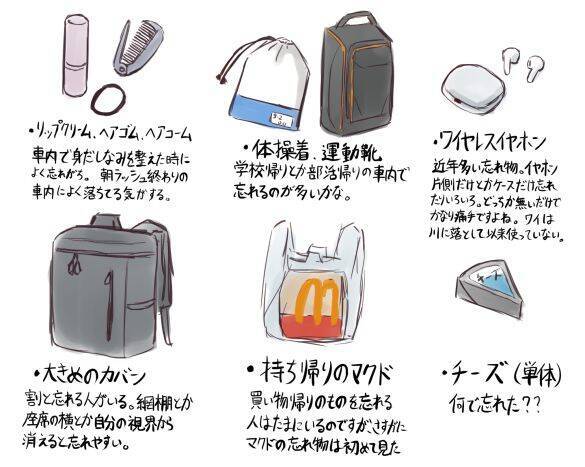 現役乗務員が明かす「意外な電車の忘れ物・落とし物」に衝撃！定番のモノから“まさかの食べ物”まで…本人を取材