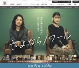 「低視聴率でも評価うなぎ上りの45歳“遅咲き女優“。“笑顔がないグラドル”で終わらなかった体当たり人生」の画像1