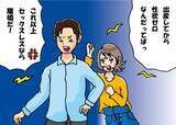 「「セックスレスが続くなら離婚を考えたい」夫の涙の訴え…夫婦の危機を救った“4つのルール”とは？」の画像1