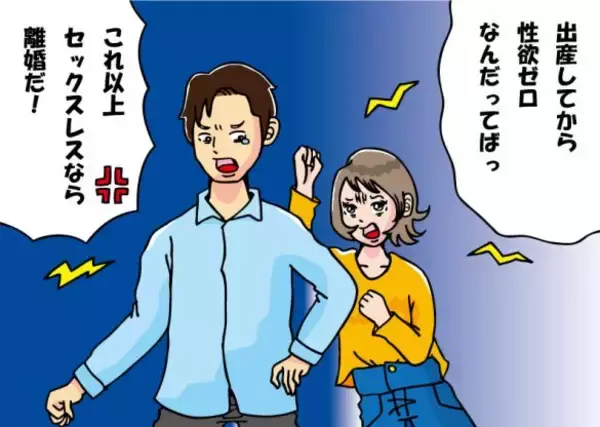 「セックスレスが続くなら離婚を考えたい」夫の涙の訴え…夫婦の危機を救った“4つのルール”とは？