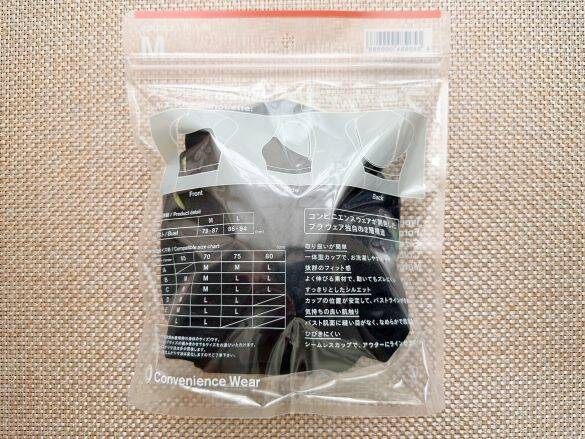 ファミマの2290円「ブラウェア」正直レビュー。夏の“胸元チラ見え問題”をまるっと解決してくれた