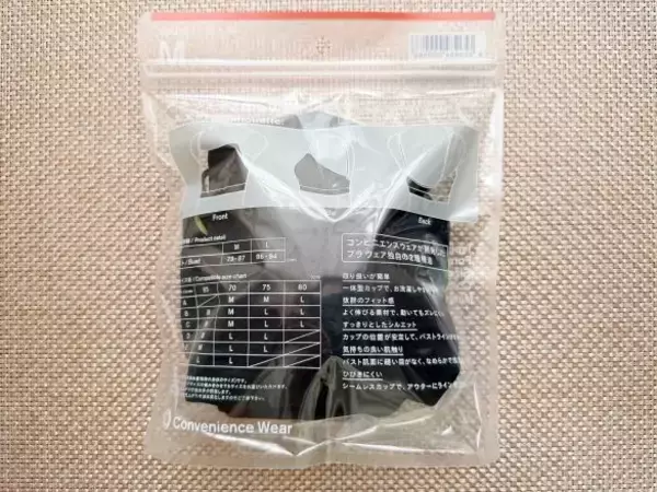 「ファミマの2290円「ブラウェア」正直レビュー。夏の“胸元チラ見え問題”をまるっと解決してくれた」の画像