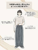 「細部の違いで見違える！「薄着でも体型カバーできる」服の選び方。ぽっこりお腹、むっちり二の腕を隠す“最強Tシャツ”も」の画像2