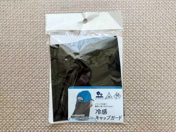 「首のジリジリ日焼け問題を一掃。セリア110円「冷感キャップガード」で“おしゃれのまま日よけ”がかなう」の画像