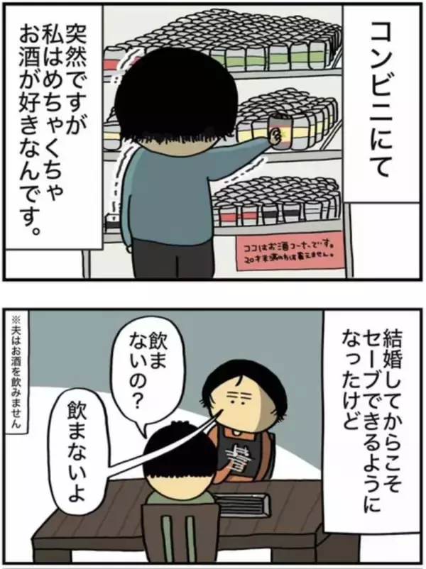 「酔っていないと働けない」仕事中コンビニに走り缶ビール一気飲み。アルコール依存体験を描く作者を取材＜漫画＞