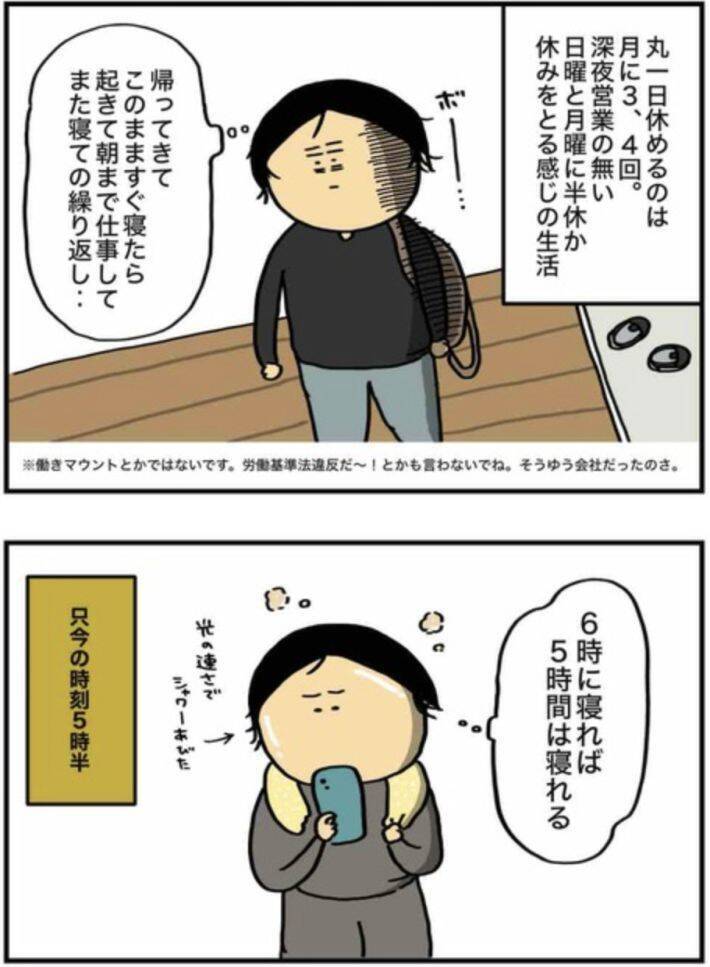 「酔っていないと働けない」仕事中コンビニに走り缶ビール一気飲み。アルコール依存体験を描く作者を取材＜漫画＞