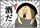 「「酔っていないと働けない」仕事中コンビニに走り缶ビール一気飲み。アルコール依存体験を描く作者を取材＜漫画＞」の画像12