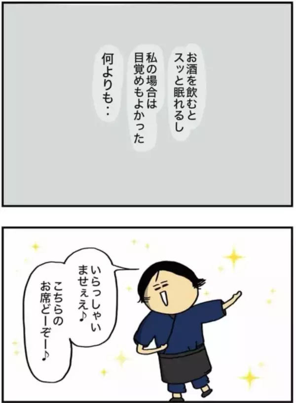 「「酔っていないと働けない」仕事中コンビニに走り缶ビール一気飲み。アルコール依存体験を描く作者を取材＜漫画＞」の画像