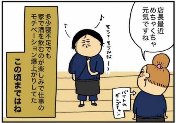 「酔っていないと働けない」仕事中コンビニに走り缶ビール一気飲み。アルコール依存体験を描く作者を取材＜漫画＞