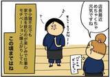 「「酔っていないと働けない」仕事中コンビニに走り缶ビール一気飲み。アルコール依存体験を描く作者を取材＜漫画＞」の画像16