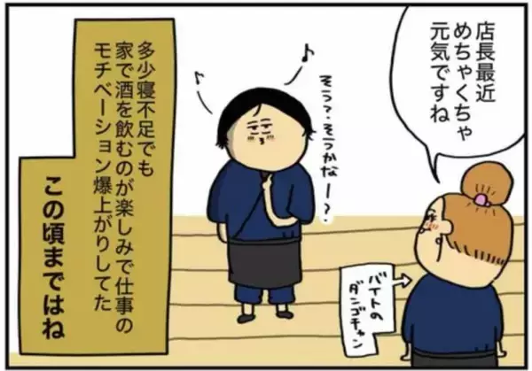 「「酔っていないと働けない」仕事中コンビニに走り缶ビール一気飲み。アルコール依存体験を描く作者を取材＜漫画＞」の画像