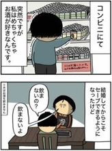 「酔っていないと働けない」仕事中コンビニに走り缶ビール一気飲み。アルコール依存体験を描く作者を取材＜漫画＞