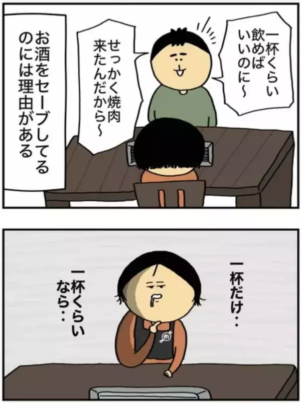 「「酔っていないと働けない」仕事中コンビニに走り缶ビール一気飲み。アルコール依存体験を描く作者を取材＜漫画＞」の画像