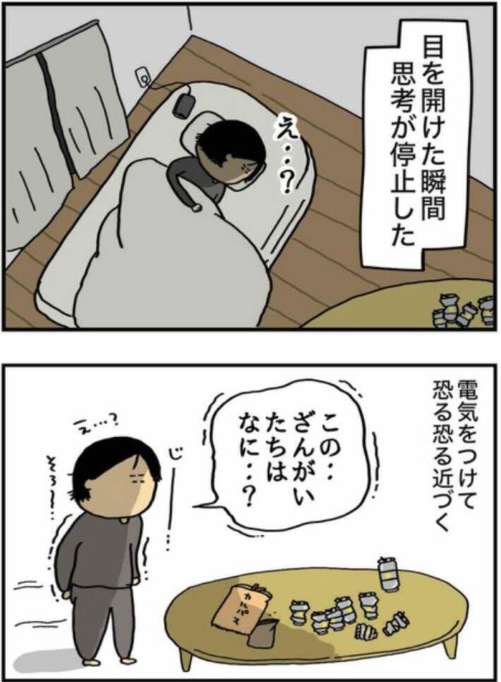 「酔っていないと働けない」仕事中コンビニに走り缶ビール一気飲み。アルコール依存体験を描く作者を取材＜漫画＞