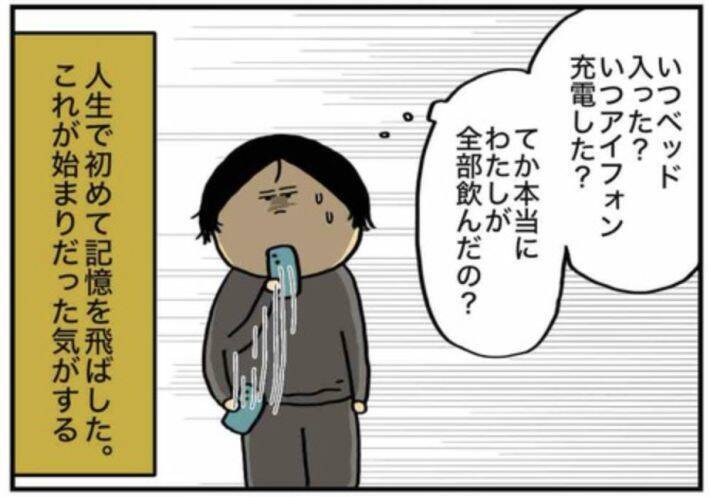 「酔っていないと働けない」仕事中コンビニに走り缶ビール一気飲み。アルコール依存体験を描く作者を取材＜漫画＞