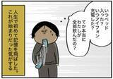 「「酔っていないと働けない」仕事中コンビニに走り缶ビール一気飲み。アルコール依存体験を描く作者を取材＜漫画＞」の画像24