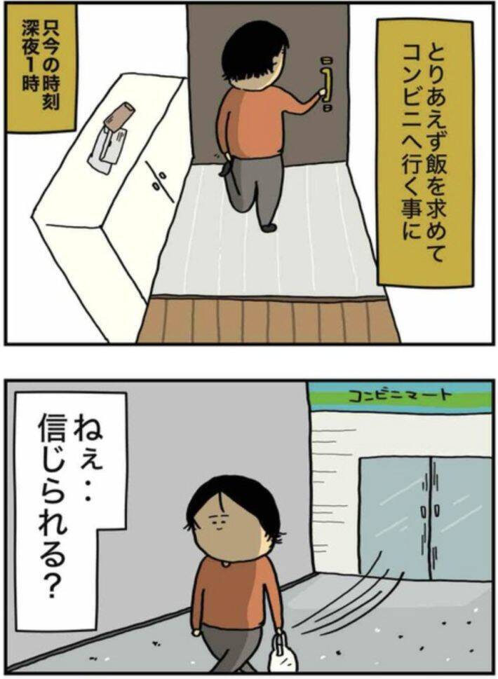 「酔っていないと働けない」仕事中コンビニに走り缶ビール一気飲み。アルコール依存体験を描く作者を取材＜漫画＞