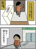 「「酔っていないと働けない」仕事中コンビニに走り缶ビール一気飲み。アルコール依存体験を描く作者を取材＜漫画＞」の画像27