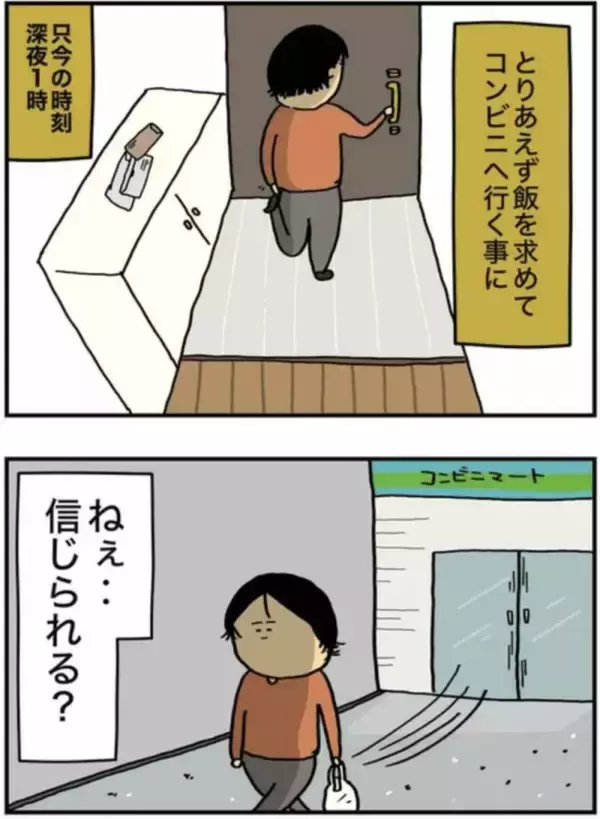 「「酔っていないと働けない」仕事中コンビニに走り缶ビール一気飲み。アルコール依存体験を描く作者を取材＜漫画＞」の画像