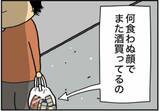 「「酔っていないと働けない」仕事中コンビニに走り缶ビール一気飲み。アルコール依存体験を描く作者を取材＜漫画＞」の画像28
