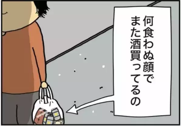 「「酔っていないと働けない」仕事中コンビニに走り缶ビール一気飲み。アルコール依存体験を描く作者を取材＜漫画＞」の画像