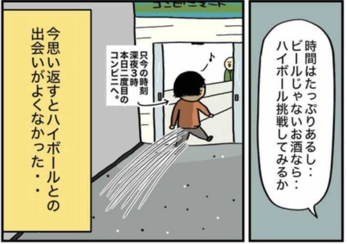 「酔っていないと働けない」仕事中コンビニに走り缶ビール一気飲み。アルコール依存体験を描く作者を取材＜漫画＞