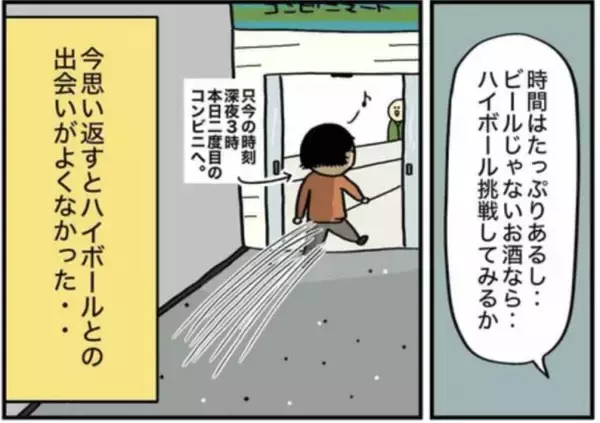 「「酔っていないと働けない」仕事中コンビニに走り缶ビール一気飲み。アルコール依存体験を描く作者を取材＜漫画＞」の画像