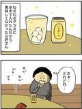 「「酔っていないと働けない」仕事中コンビニに走り缶ビール一気飲み。アルコール依存体験を描く作者を取材＜漫画＞」の画像33