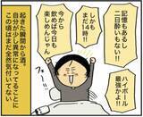 「「酔っていないと働けない」仕事中コンビニに走り缶ビール一気飲み。アルコール依存体験を描く作者を取材＜漫画＞」の画像36