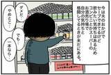 「「酔っていないと働けない」仕事中コンビニに走り缶ビール一気飲み。アルコール依存体験を描く作者を取材＜漫画＞」の画像4