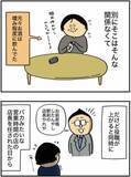 「「酔っていないと働けない」仕事中コンビニに走り缶ビール一気飲み。アルコール依存体験を描く作者を取材＜漫画＞」の画像7
