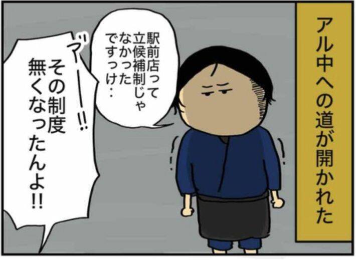 「酔っていないと働けない」仕事中コンビニに走り缶ビール一気飲み。アルコール依存体験を描く作者を取材＜漫画＞