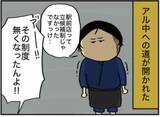 「「酔っていないと働けない」仕事中コンビニに走り缶ビール一気飲み。アルコール依存体験を描く作者を取材＜漫画＞」の画像8