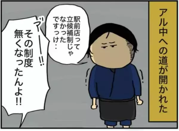 「「酔っていないと働けない」仕事中コンビニに走り缶ビール一気飲み。アルコール依存体験を描く作者を取材＜漫画＞」の画像